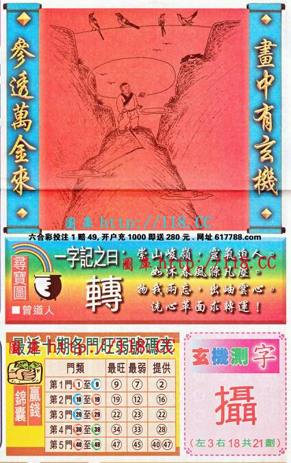 王中王欲钱猜一肖看图特——揭秘生肖之谜，揭秘生肖之谜，王中王欲钱猜一肖看图特探秘之旅