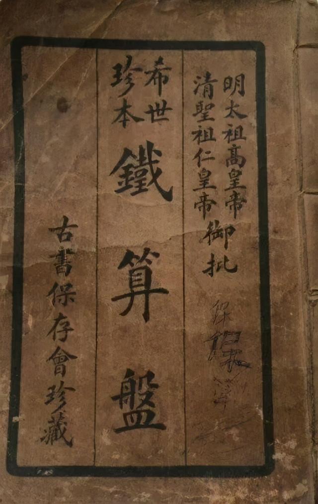 4887铁算盘正版资料大全——全方位解析与获取指南，4887铁算盘正版资料大全，全方位解析与获取攻略