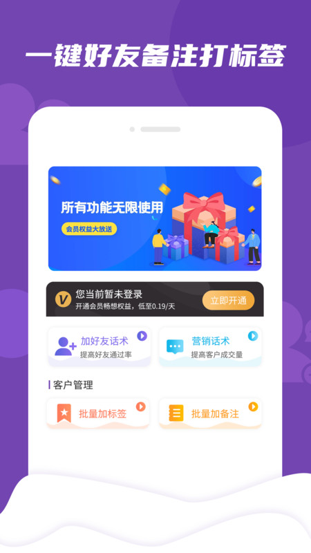管家精准一码一肖