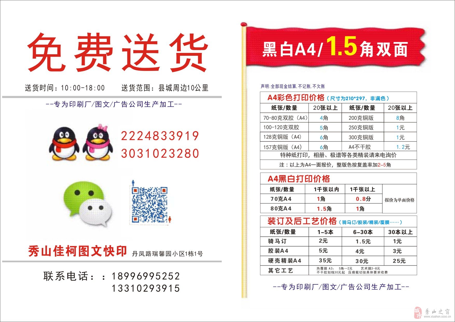 新澳管家婆彩色黑白马报
