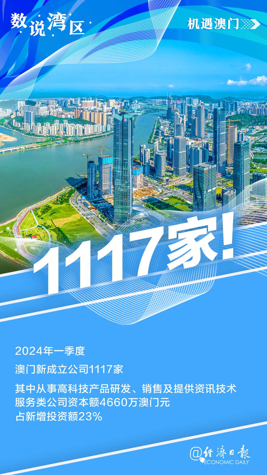 新澳门内部资料精准大全