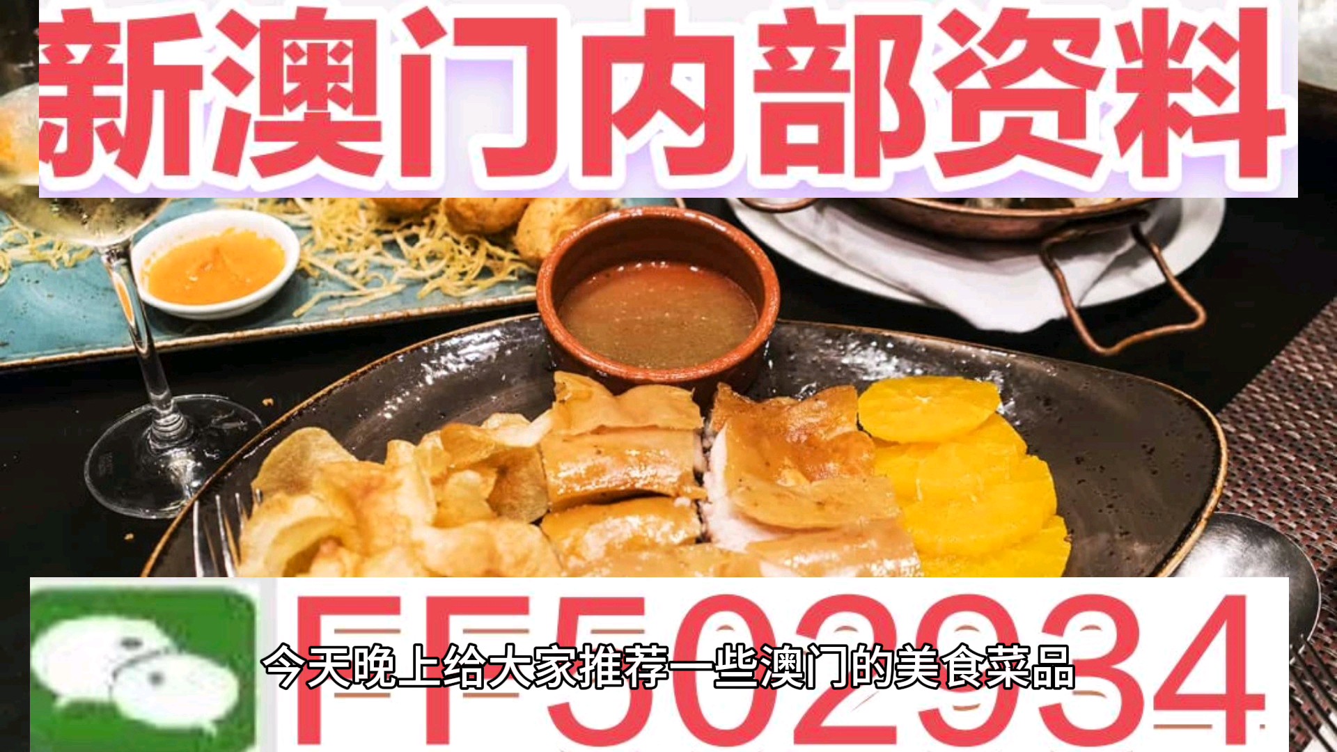 2025澳门特马今晚开奖的背景故事