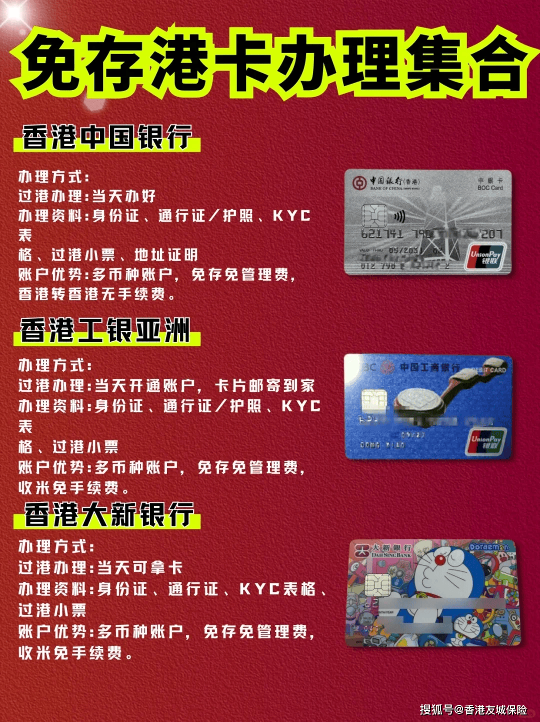 香港正宗六宝典