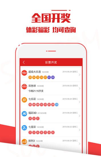 新澳门六开彩开奖结果与查询最新开奖信息详解，澳门六开彩最新开奖结果及查询指南