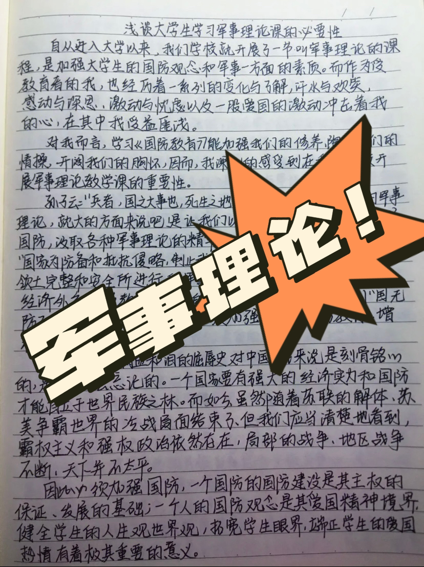 军事理论心得体会，深度探究与实践感悟，军事理论深度探究与实践感悟心得体会
