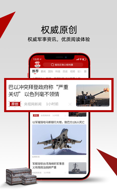 最新军事资讯