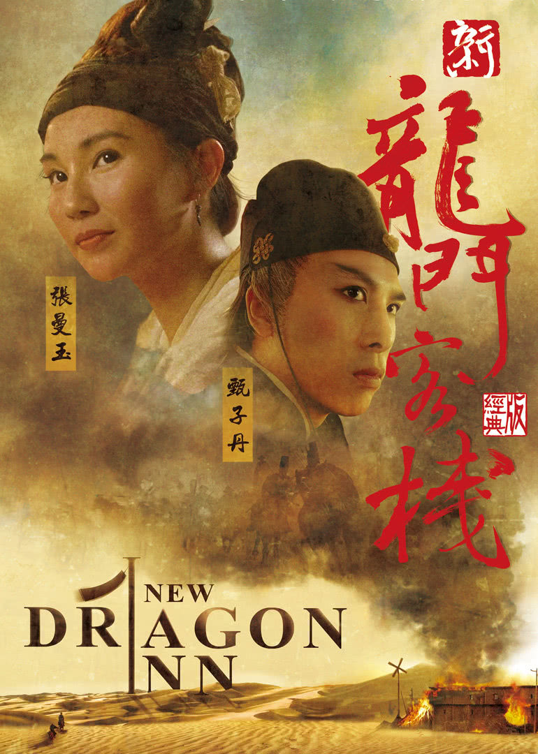 新澳门免费精准龙门客栈管家婆，探索神秘的游戏世界与优质服务，新澳门龙门客栈管家婆，探索游戏世界的神秘与优质服务的魅力