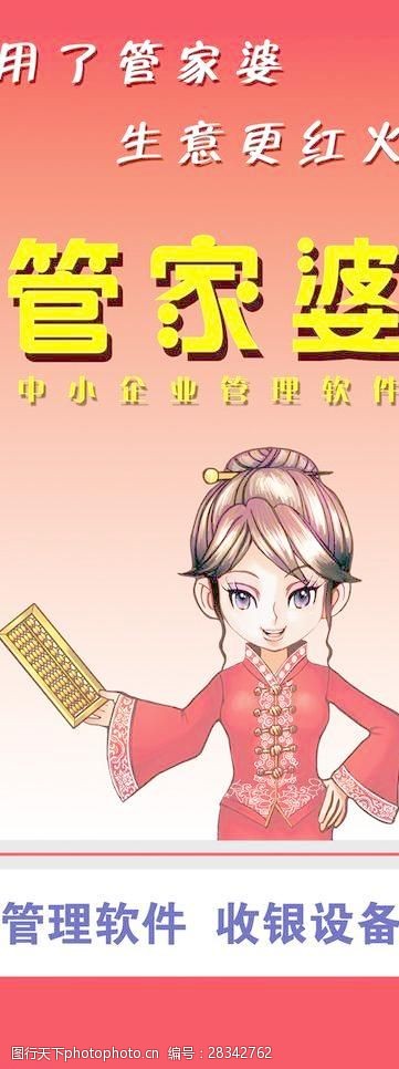 揭秘777788888管家婆总裁背后的故事，揭秘，777788888管家婆总裁背后的故事揭秘