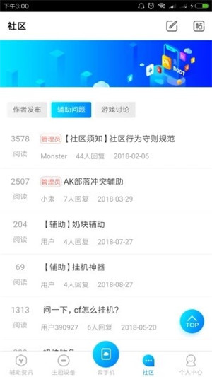 全新升级，7777888888精准新管家，全新升级管家，精准管理，一站式服务 7777888888新管家重磅来袭