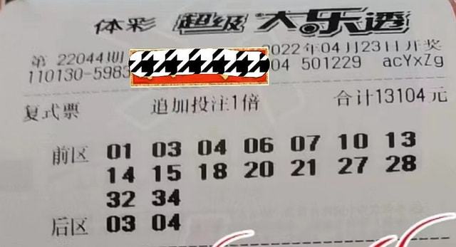 探索彩票奥秘，王中王开奖记录网一与7777788888的神秘联系，揭秘彩票奥秘，王中王开奖与神秘数字7777788888的关联探索
