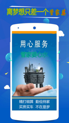 管家婆免费版