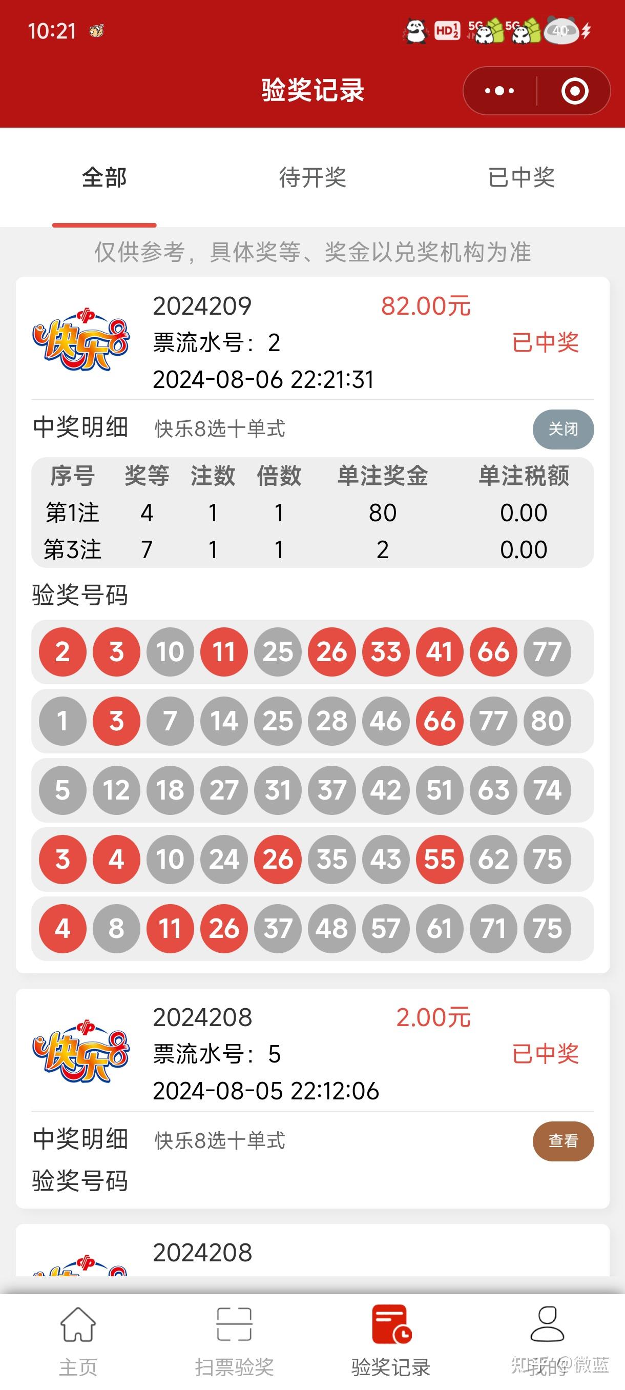 王中王开奖最准一肖中特，揭秘彩票预测的真相与策略，揭秘彩票预测真相与策略，王中王开奖最准一肖中特解析