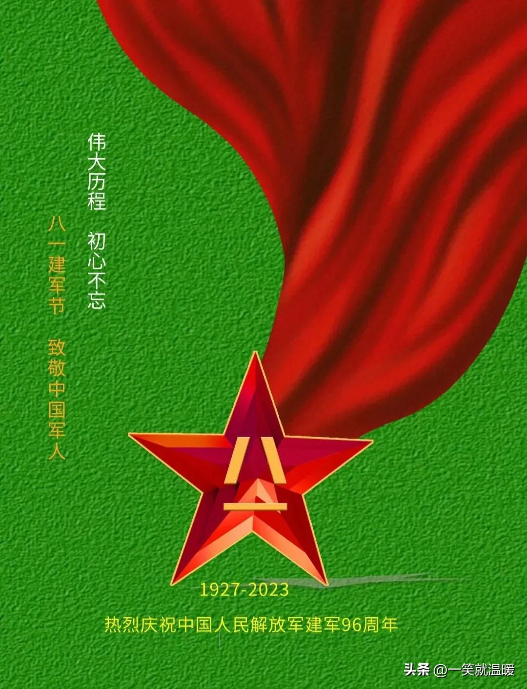 八一建军节霸气图片展示与解析，八一建军节霸气图片展示及深度解析