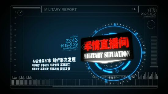 军情直播间最新一期2020，深度解析全球军事动态，全球军事动态深度解析，军情直播间最新一期2020回顾