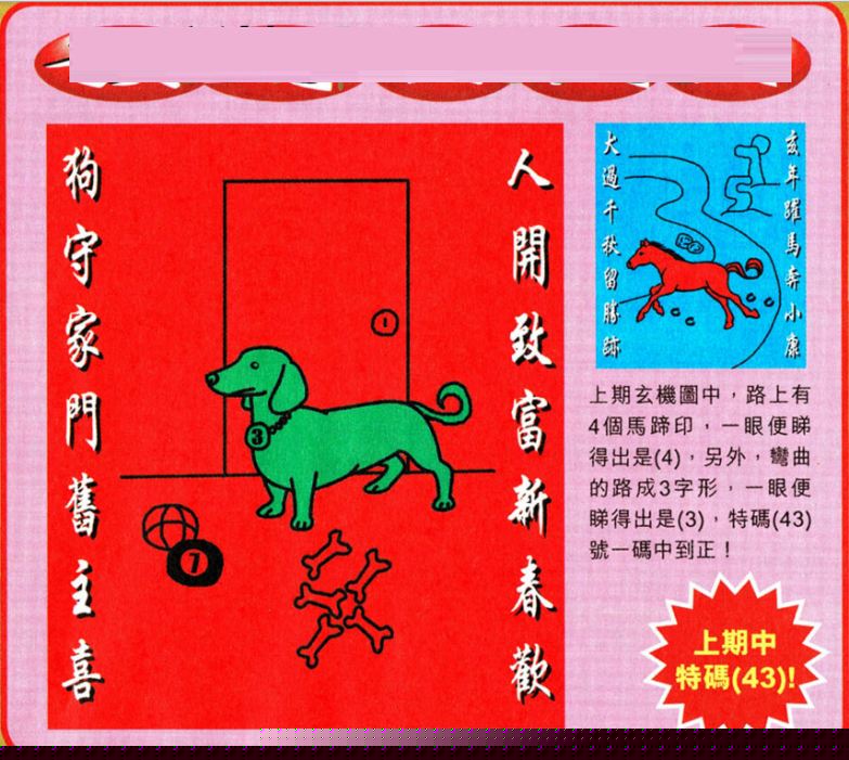 王中王资料平特一肖图，深度解析与SEO优化策略，王中王资料平特一肖图深度解析与SEO优化策略指南