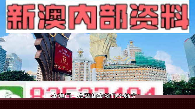 新澳2025今晚开奖资料详解，新澳2025今晚开奖资料全面解析