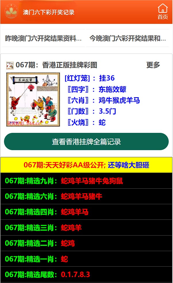 澳门开奖结果及澳门开奖的热门话题解析，澳门开奖结果与热门话题深度解析